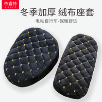 Electric bicycle seat cover winter thick flannel cloth warm battery car seat cushion cover soft and comfortable all-inclusive seat cushion Universal