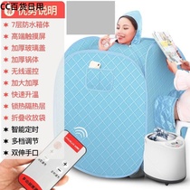 Single sauna moxibustion fumigation device sweating bag sweat steam home body body body folding acid simple Bath Box