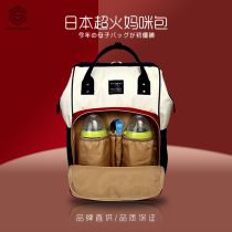 Lotte Mommy Bag 2021 new Japanese Mom Pack Mother-to-baby bag Versatile Large Capacity Double Shoulder Bag Backpack