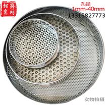 304 stainless steel round hole mesh sieve diamond sieve plastic particle sieve steel ball screw bead Pearl grain selection sieve
