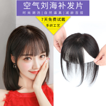Air bangs wig female real hair top hair patch white hair thin net red bangs natural fake bangs wigs