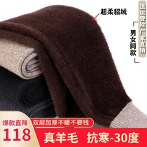 Ordos winter wool pants for men and women thick mink velvet warm pants wool pants middle-aged high waist leggings