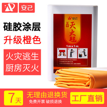 Fire extinguishing blanket fire blanket household fire certification silicone fire extinguishing blanket 1 5m1m fire escape life-saving kitchen fire extinguishing