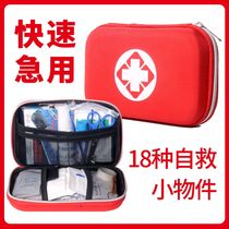 Outdoor home first aid kit 18-piece medical kit Field medicine kit Earthquake car home first aid survival kit