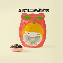 Nest Bud hollow Hawthorn seedless Hawthorn dried fruit candied fruit 120g appetizing snacks to send children baby supplementary food spectrum