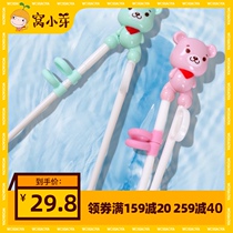 Wo Xiaoya practice chopsticks Training chopsticks 2-3 years old a section of boys and girls portable auxiliary chopsticks to send children baby recipes