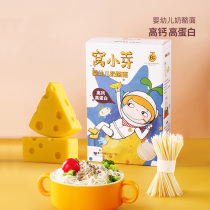 Nest small bud baby cheese complementary noodles baby noodles no salt added Children Nutrition noodle noodles 175g