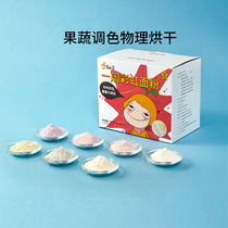 Nest small bud week rainbow flour steamed buns dumplings steamed bread grains flour to send childrens supplementary food electronic recipe