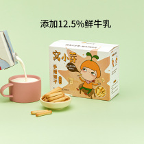 Nao Bud Finger Biscuits Milk Flavor Molar Teeth Charcoal Bar Snacks * 1 Box for Children Snacks Supplementary Food Electronic Recipe