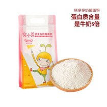 (99 yuan 5 pieces of special area) nest small bud cheese flour dumpling steamed bread supplementary food baking special medium gluten flour