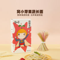 Small sprouts fruits and vegetables nutritious noodles no salt vegetables long noodles young children baby supplementary food recipes