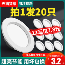 4 inch downlight led12W hole light 5 inch jane light ceiling light 6 inch 18w embedded barrel light hole 15 cm hole light