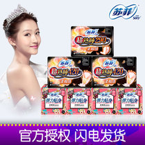 Sofy sanitary napkin day and night combination 420 cotton soft skin-friendly aunt towel brand flagship store official website full box