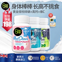 OneOne supplements calcium eye care children pregnant women New Zealand milk flakes oh nioh nioni