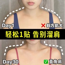 (Beautiful shoulder artifact) Via recommends staying away from thick shoulders not slipping shoulders sliding shoulders model temperament