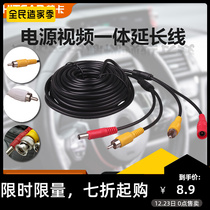 DC power supply video integrated extension cord RCA Lotus head BNC security surveillance camera display cable