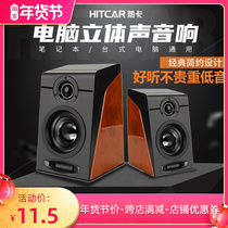 Desktop computer laptop desktop 2 0 Stereo USB power wood grain multimedia small speaker audio speaker