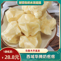 West Domain Huateng milk goose bumps to eat dairy products Xinjiang Handmade Goose Bumps Cheese Xinjiang specials 500g