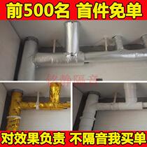Partition balcony sewer pipe shielding decorative cotton elbow sponge pipe indoor and outdoor 6 points noise cold resistance and shock absorption 110