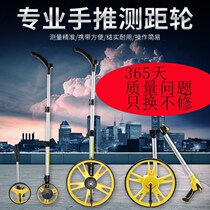 Ranging wheel Mechanical and electronic digital display ranging wheel instrument Hand-pushed roller ruler Outdoor rolling ruler Engineering measuring ruler