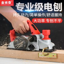 Multifunctional electric planer household small portable desktop woodworking tools electric planer planing machine planing planing machine planing board