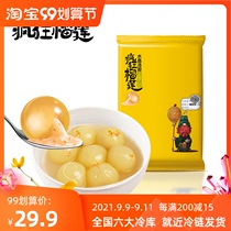 Miss boutique sweet-scented sweet-scented durian crystal dumplings Yuanxiao Tangyuan dumplings convenient frozen snacks Net red dessert