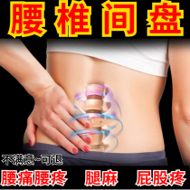 Buy 2 get 1 free Buy 3 get 2 free Lumbar Patch Lumbar pain Lumbar pain Lumbar disc Lumbar muscle leg numb ass Sciatic pain Hot compress patch