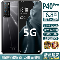 P4012 256G Snapdragon 865 student price game smart 5G mobile phone full netcom Android 100 yuan cheap