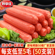 Taiwan style grilled sausage hot dog 50 1900G family volcanic stone sausage crispy sausage ham sausage