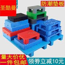 Blue plastic partition waterproof cladding plastic floor plate plate floor plate plate floor plate plate