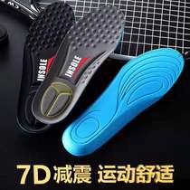 Motion insole male Ms. elastic damping deodorant sweat-absorbent breathable thick compressive running insole