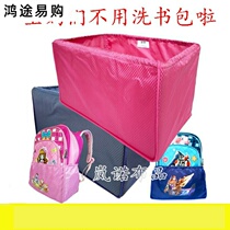 Schoolbag bottom cover anti-dirt cover wear-resistant protective cover new shoulder backpack student bag set waterproof universal pattern