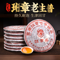 In 2006 the class Zhang Puer tea cake has been aged for more than ten years.