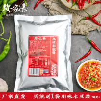 Anjiaxi colored pepper sauce chili garlic chili sauce mixed rice chopped pepper sauce takeaway chili sauce commercial