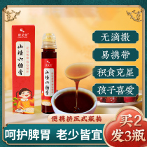 Hawthorn six paste for childrens conditioning spleen and stomach accumulation digestion and food for infants and young children for chicken inner gold herbs