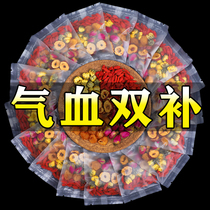  Jujube longan wolfberry tea rose tea combination qi and blood health tea womens conditioning qi and blood beauty and beauty