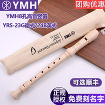 YMH clarinet 8 Konde YRS-23G English 24B treble C clarinet beginner students adult Introductory