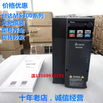 VFD13 17 25 32 32 38 45AMS43ANSAA Original TAIWAN BENCH MS300 SERIES FREQUENCY INVERTER