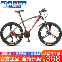 Shanghai permanent brand mountain bike men and women cross-country variable speed work riding shock absorption bike Adult student Adult