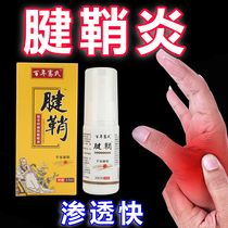Tendon sheath Tendon Sheath Tendon Sheath of Spray Fingers Wrist Thumbs Drum Kits Joint Pain Slingshots Wrists Tendon Sheath Spray