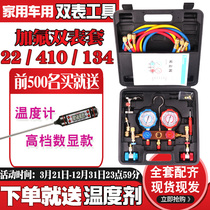 Air conditioning refrigerant pressure gauge A set of air conditioning fluorine pressure gauge double-headed air conditioning vacuum pressure gauge Household steam