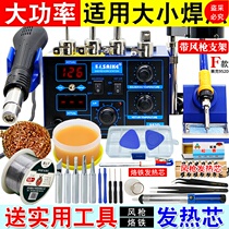 Solder hot air gun Tin wire welding gun Hot air gun desoldering table 952D digital display two-in-one electric soldering iron baking gun