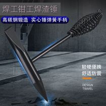 Welders knockout hammer welding hammer double head welding multifunction electrician hammer welding slag hammer Electrical fitter hammer hammer hammer tool