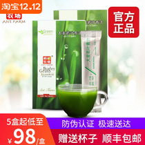 (Ant franchise) Ant Farm Barley Wo Leaf Green Juice Substitute Powder Juice Clear Juice Official Flagship Store