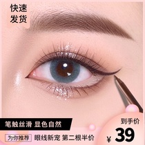 Li Jiaqi eyeliner glue pen Waterproof non-smudging long-lasting ultra-fine novice beginner brown pencil inner eyeliner artifact