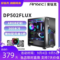 Antiac DP502FLUX patent full side transparent white side through chassis ATX Tower cooling computer send 5 fans