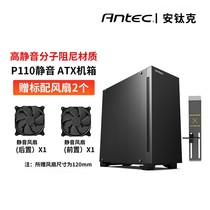 Antitanium Gram P110 Silent version ATX in tower mute dust-proof desktop computer host business case