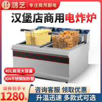 Chongyi 903904 Electric Frying Furnace Commercial Thickened Single Cylinder Double-Cylinder Electric Fryer Burger Shop Special Equipment Fryer