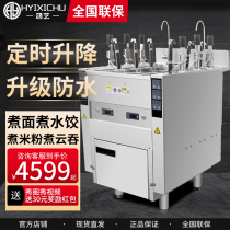 Cooking stove Commercial fully automatic lifting electric hot gas multifunction cooking powder Spicy Hot equipment Pasta Stove Soup Noodle Stove