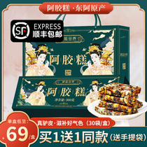 Ejiao cake ready-to-eat Shandong Ejiao gift box official flagship store Qi and blood pure non-Guyuan ointment female gift conditioning